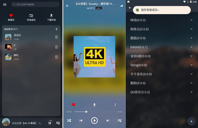 资源标题：[安卓]音乐播放器MusicFree v0.4.2 含十几个音源资源描述：musicfree是由一个叫猫头猫的网友开发的开源项目，定义为一个插件化、定制化、无广告的免费音乐播放器，目前只支持安卓和鸿蒙