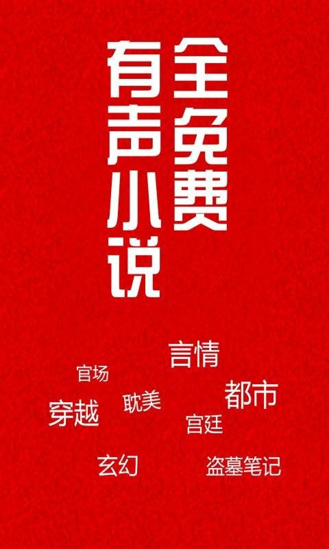 名称：有声书 - 官场小说合集WMA描述：“官场小说”是 以现实主义为创作手法反映生活的小说类型，从很大程度上说官场小说，其文化的意义远远超过了单纯文学的意义