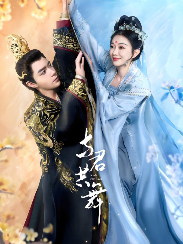 名称：与君共舞 (61集) 燕颢元&苏樱娜 | 短剧描述：2025年04月25日最新热门抖音快手百度番茄红果等付费短剧推荐 / 每日同步更新！与君共舞 燕颢元 苏樱娜链接：
