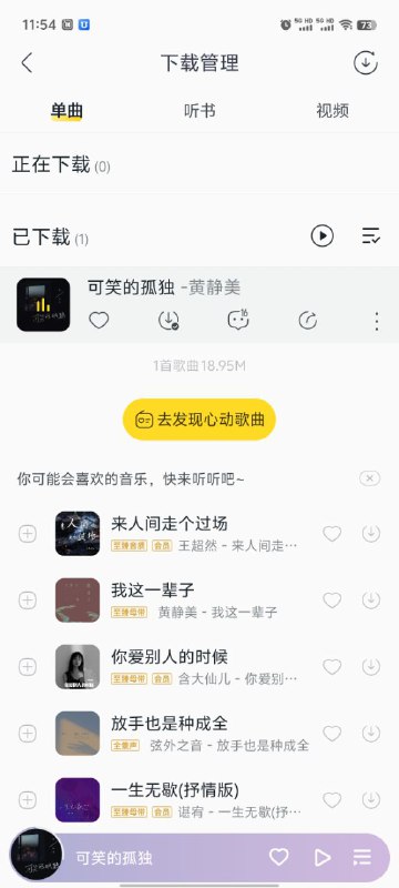 名称：酷我音乐最新破姐 10.8.9.0SVIP会员版.rar描述：「酷我音乐最新破姐 10.8.9.0SVIP会员版.rar」，支持安卓鸿蒙和平板，已解锁VIP高级会员，登录就会自动显示SVIP，无损音乐播放，在线听歌+随意下载