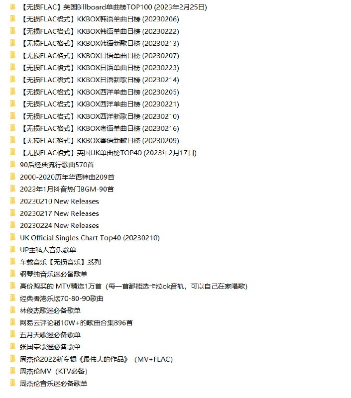 #夸克云盘联合投稿#夸克云盘发布频道资源名称：🎵【无损音乐专题494GB】🎵2023.2.27整⭐️描述：2023.2.27最新整理无损音乐合集