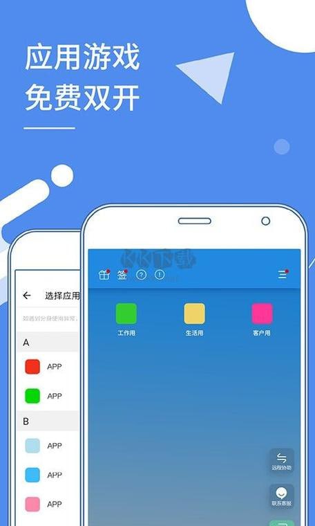 名称：小X分身/国际版 v20.0/v3.1.18 Clone App，一款基于安卓虚拟化技术的手机分身类工具描述：小X分身是一款基于安卓虚拟化技术的强大手机分身工具，允许用户在同一台设备上创建多个独立环境，每个环境内可安装不同应用并独立运行，保护隐私安全，便捷管理多账号