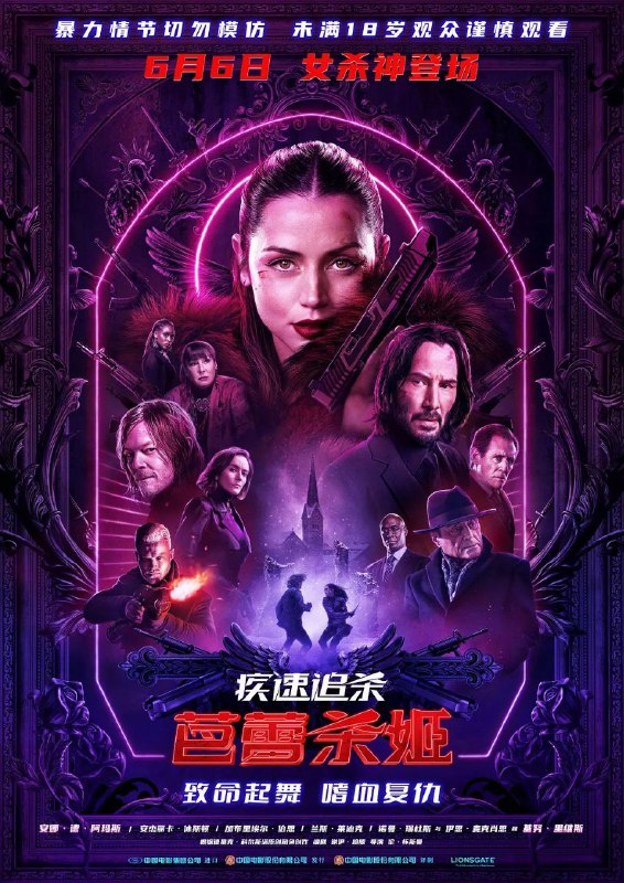 名称：疾速追杀：芭蕾杀姬(2025)【4K.DV.高码率&1080p】【内封简中】【杜比全景声】描述：父亲惨遭杀害，少女伊芙(安娜·德·阿玛斯 饰)被迫加入杀手组织，在这里她被培养成为一名芭蕾舞者，同时接受了长达12年的魔鬼训练成为了顶级杀手，开启了血刃仇人的杀戮之旅