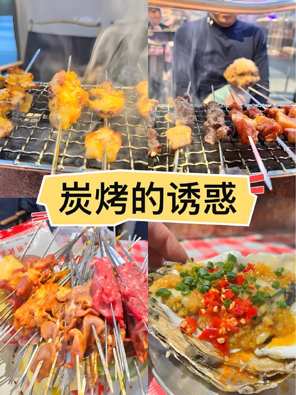 名称：【价值2万技术可创业】32套各类烧烤炭烤 小吃技术合集)描述：集合了32套各类烧烤的技术烤肉、烤鱼、烤鸭、铁板烧、烤翅、烤面筋等等以及各种秘制酱料做法结合了新疆烧烤、淄博烧烤、巴西烧烤、锦州烧烤、韩国烧烤等多种技术无论是自己创业摆摊开店还是转卖资料都可以链接：