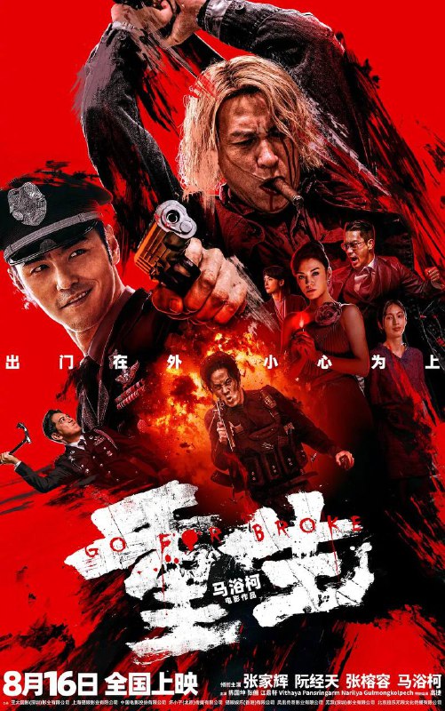 名称：重生（2024）1080p 流媒体偷跑版  阮经天/张家辉描述：在隐蔽的缦城角落，利欲熏心的贩毒集团不择手段，致使无数人因沾染毒品而家庭破碎、坠落深渊