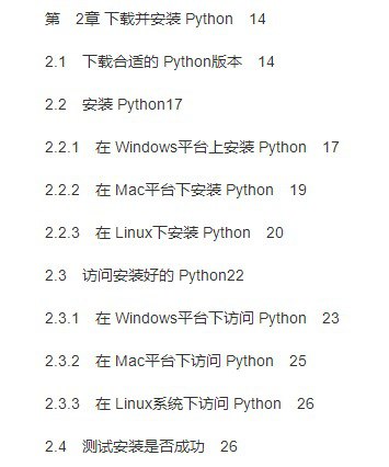 名称：《Python编程从入门到精通》零基础无障碍学习[pdf]描述：《Python编程从入门到精通》循序渐进、由浅入深地详细讲解了Python语言开发技术，并通过具体实例演练了各个知识点的具体使用流程