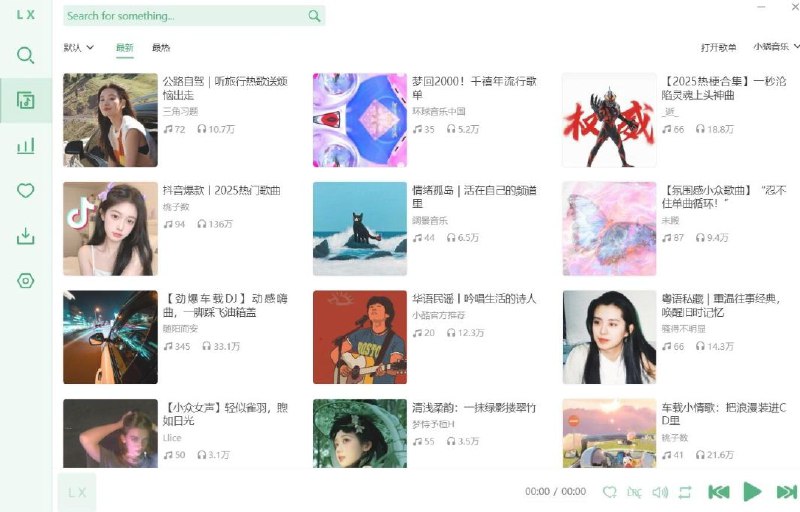 名称：洛雪音乐  v2.11.0   免费音乐+开源+支持多种音乐源+电脑+苹果+win+linux+unix+使用方法描述：洛雪音乐是一款免费开源的音乐播放器应用，专为热爱音乐且追求多样化的用户设计