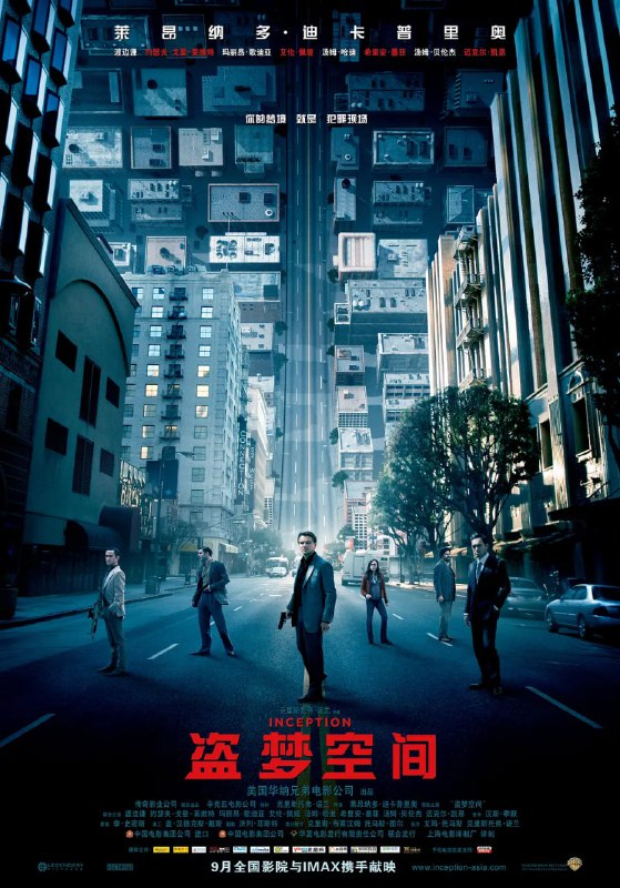 名称：盗梦空间 2010 英语中字 4K原盘REMUX 内封字幕 65.3G  .描述：道姆·柯布（莱昂纳多·迪卡普里奥 Leonardo DiCaprio 饰）与同事阿瑟（约瑟夫·戈登-莱维特 Joseph Gordon-Levitt 饰）和纳什（卢卡斯·哈斯 Lukas Haas 饰）在一次针对日本能源大亨齐藤（渡边谦 饰）的盗梦行动中失败，反被齐藤利用