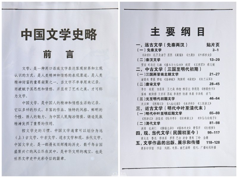 名称：《中国文学经典100讲》有声类全141集价值199元读懂影响中国的100本文学经典[m4a]描述：《中国文学经典 100 讲》有声类全 141 集是一场文学盛宴