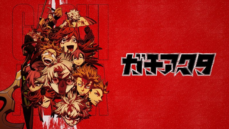 名称：废渊战鬼 (2025) [日本] 【1080P CR源】【官中字幕】【更新1/24集】描述：路德在天界是住在由罪犯的后代所居住的贫民窟里，他从小就被父母抛弃，后来被雷古特抚养长大