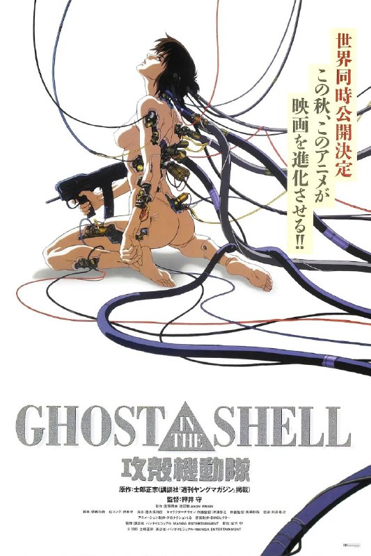 名称：攻壳机动队(大合集) 【1-2季+剧场版+真人版+番外】【日粤多音轨】【内封/外挂简繁】描述：公元2029年，未来世界是高科技与信息化的世界