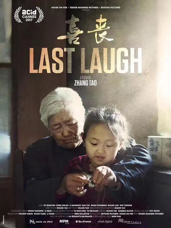 名称：喜丧 / Laughing to Die (2015)[豆瓣8.8]描述：鲁南张庄，86岁老人林郭氏，身体硬朗，在农村老宅独自生活