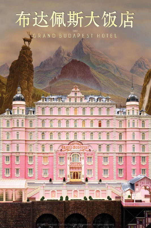 名称：布达佩斯大饭店 The Grand Budapest Hotel (2014)描述：故事要从一位无名作家（裘德·洛 Jude Law 饰）说起，为了专心创作，他来到了名为“布达佩斯”的饭店，在这里，作家遇见了饭店的主人穆斯塔法（F·莫里·亚伯拉罕 F. Murray Abraham 饰），穆斯塔法邀请作家共进晚餐，席间，他向作家讲述了这座饱经风雨的大饭店的前世今生