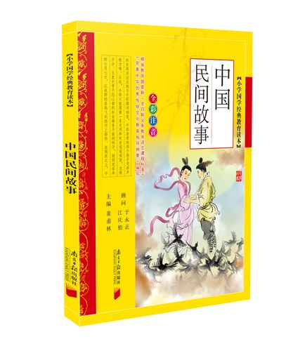 名称：中国古代民间故事长编描述：《中国古代民间故事长编》是国内第一本系统、全面的由古文献内辑录而成的民间故事读本