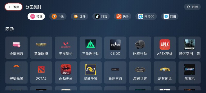 名称：纯粹直播  v1.8.9   直播+手机+电脑+电视+斗鱼+哔哩哔哩+快手描述：纯粹直播是一款可以观看斗鱼、B站、虎牙和抖音等六大直播平台的聚合类直播软件