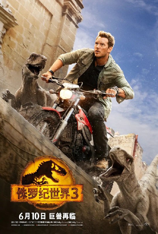 名称：侏罗纪世界(1-3)(2015-2022)[4K HDR][国粤台英四语][内封简繁英特效字幕][63.3 GB]描述：21世纪，曾经诞生过第一只恐龙的努布拉岛，在经历了一系列的惨剧之后迎来新的时代，如今这里经马斯拉尼之手建成了规模宏大的主题公园“侏罗纪世界”，数量繁多的远古生物每天都吸引数以万计的游客前来一饱眼福