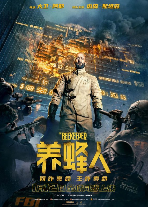 名称：养蜂人(2024)【IMAX.4K.HDR10】【内封简英双语字幕】【DTS音效】【动作/惊悚】描述：克莱(杰森·斯坦森 Jason Statham 饰)在乡下养蜂，平静度日