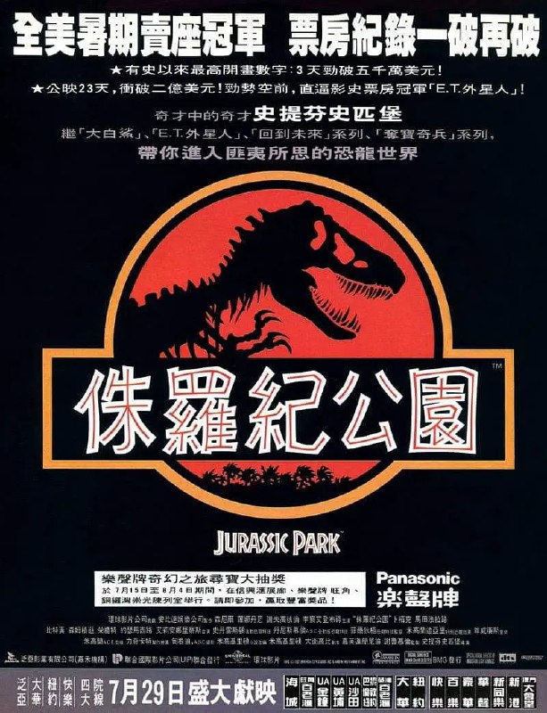 名称：侏罗纪公园(1-3)(1993-2001)[蓝光1080p][国粤台英四语][内封简繁英特效字幕][77.6 GB]描述：哈蒙德立志要建立一个非同寻常的公园：恐龙将是这个公园的主角