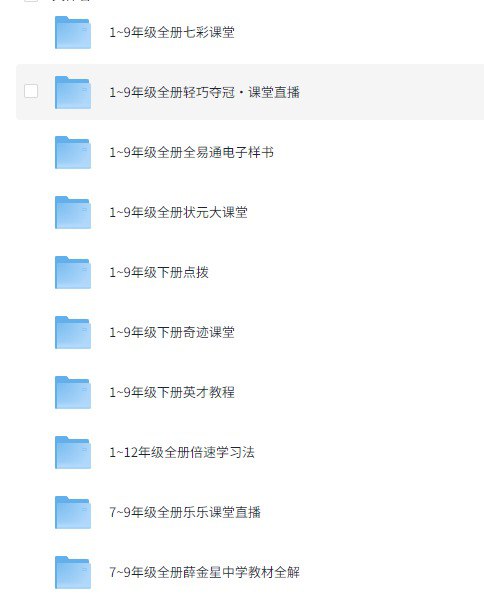 名称：全解类同步教辅汇总描述：在学习的初期， 全解类教辅是不可或缺的