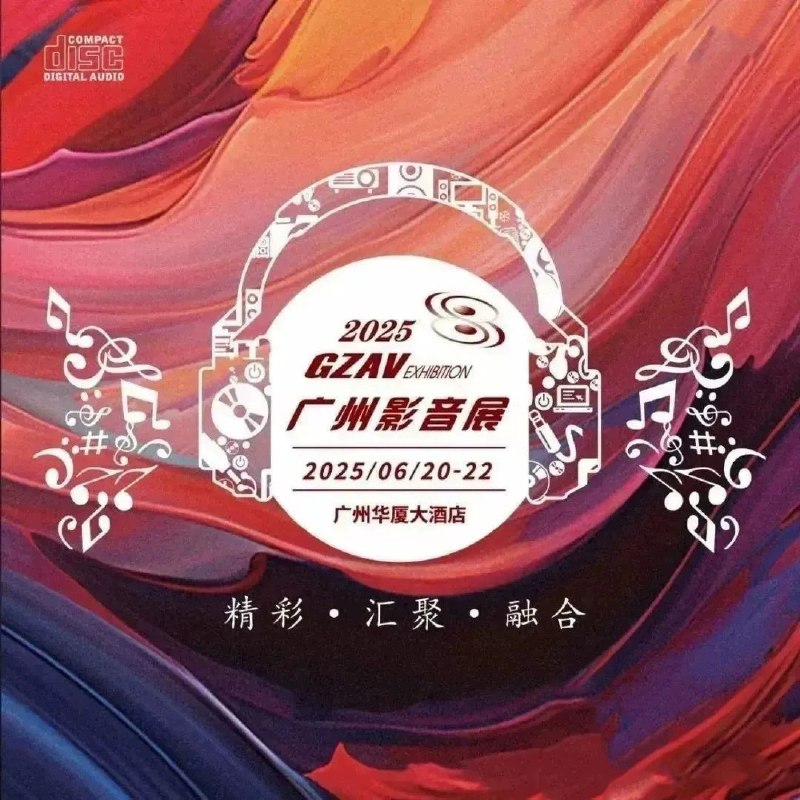 名称：群星 - 2025GZAV广州影音展 纪念碟 [WAV+CUE]描述：01 风中有朵雨做的云 选自：凰逸欣(初恋情人》02 偏偏喜欢你(粤) 选自：区瑞强《黄金时代》03 蜀山 选自：马久越《聆听中国·精灵》04 黄昏 选自：张玮伽(夜归人)05 柳叶船(粤 )合唱：徐小明&陈佳 选自：徐小明《撼江湖·贰谁与争锋》06 大海啊,故乡 选自：李健(溺爱)07 弯弯的月亮 选自：付娜《相思》08 星星索 演唱:童丽 选自：《天笈宝鉴·龙年精选》09 雨中的恋人们(粤) 选自：陈佳《倩影》10 天路 演唱：巴桑 选自：《天笈宝鉴·兔年精选》11 玄鸟 选自：马久越&方锦龙《音乐·诗经》12 现代爱情故事(粤) 合唱：阿梨粤&钟明秋 选自：阿梨粤《不该用情》13 不让我的眼泪陪我过夜 选自：陈宁《破晓》链接：