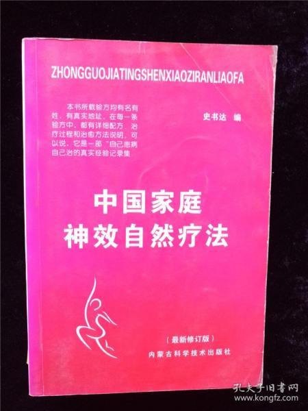 名称：《医学养生大百科》给中国人的救护指南 一本书读懂[pdf.epub]描述：★《医路向前巍子给中国人的救护指南》送给每个家庭的生命安全、健康指南，十年无数次一线现场抢救总结得来的宝贵经验，全网3000万粉丝科普代表医路向前巍子首部作品，中国医师协会、北京卫健委等权威机构推荐！★《你是你吃出来的》夏萌总结自身患病经历和10万+临床病例写成