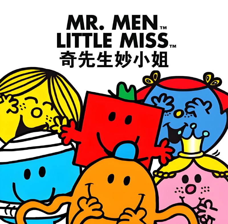 名称：英国国宝级绘本动画《奇先生妙小姐 Mr Men Little Miss (中英双版动画+音频) 》描述：《奇先生妙小姐》是英国经典儿童读物，于1971年在英国首次出版，已超过40多年以上，全球被翻译成17种语言，畅销全球28个地区，销售额超过2.5亿本
