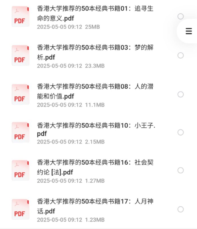 名称：香港大学推荐的 50 本经典书籍描述：这份推荐书单涵盖了广泛的知识领域，值得深入研读与思考