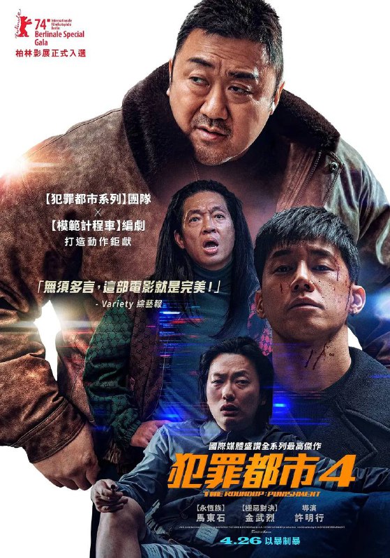 名称：犯罪都市4（2024）1080p 60帧 高码率 光流补帧 内封简中特效字幕描述：「怪物刑警」马锡道（马东石 饰）这次要对抗的是规模最大的网络非法赌博组织首脑．白昌其（金武烈 饰），他是特种部队佣兵出身的恶徒；另外还要对付IT业界出身的天才CEO．张东哲（李东辉 饰）