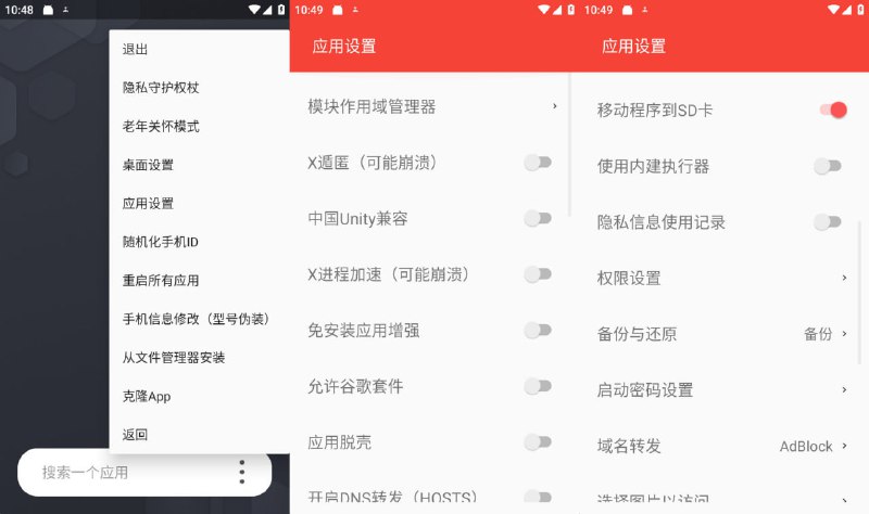 资源标题：[安卓]伏羲X v2.1.26 免Root应用多开、克隆、加载Xposed模块资源描述：仅支持64位应用，不支持32位应用；支持Android 5.0 - 14系统；支持常用64位软件的双开、多开、分身以及加载常用Xposed模块等，无需ROOT或解锁BootLoader