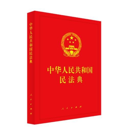 名称：《中华人民共和国民法典》条文精释与实案全析 套装共3册[epub]描述：《民法典》的诞生，结束了我国长期没有民法典的局面，正式宣布我国进入了民法的法典化时代，意义重大