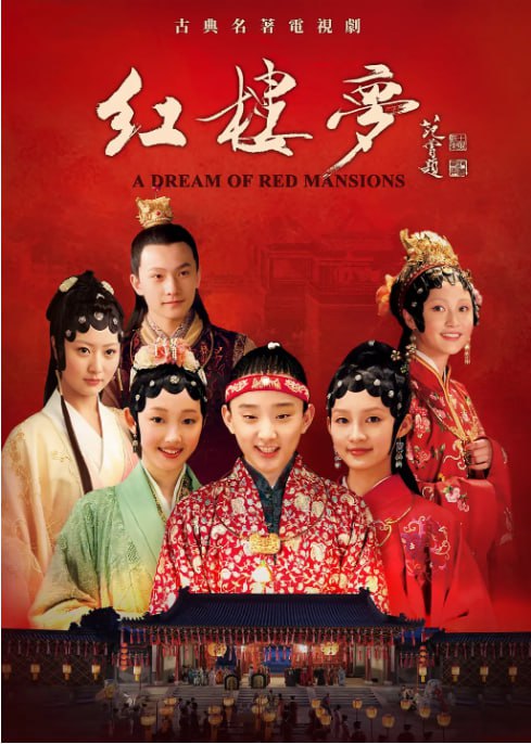 名称：[国产剧][红楼梦][2010][全50集][国语中字][1080P高码][39G]描述：以贾史王薛四大家族为背景，讲述了荣国府中贾宝玉与林黛玉、薛宝钗等一众姐妹的故事