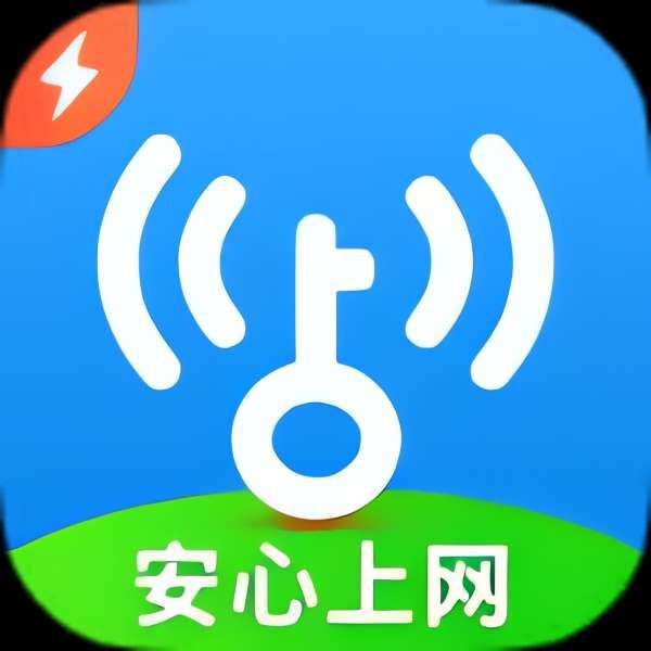 名称：wifi万能钥匙    v6.6.5   极速版+免登+解锁描述：WiFi万能钥匙是全球领先的免费上网平台