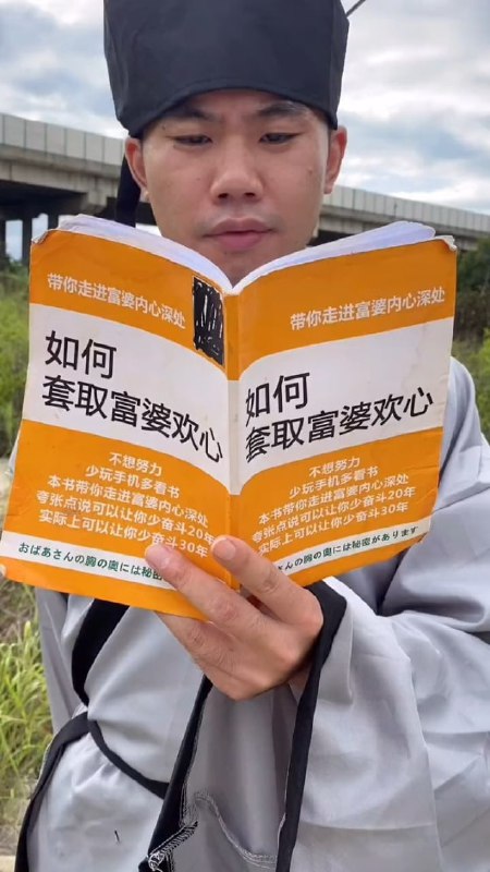名称：《如何走进富婆内心》和《找富婆保养的必胜法则》少走10年弯路描述：《如何走进富婆内心》和《找富婆保养的必胜法则》兄弟们学起来，少走10年弯路链接：