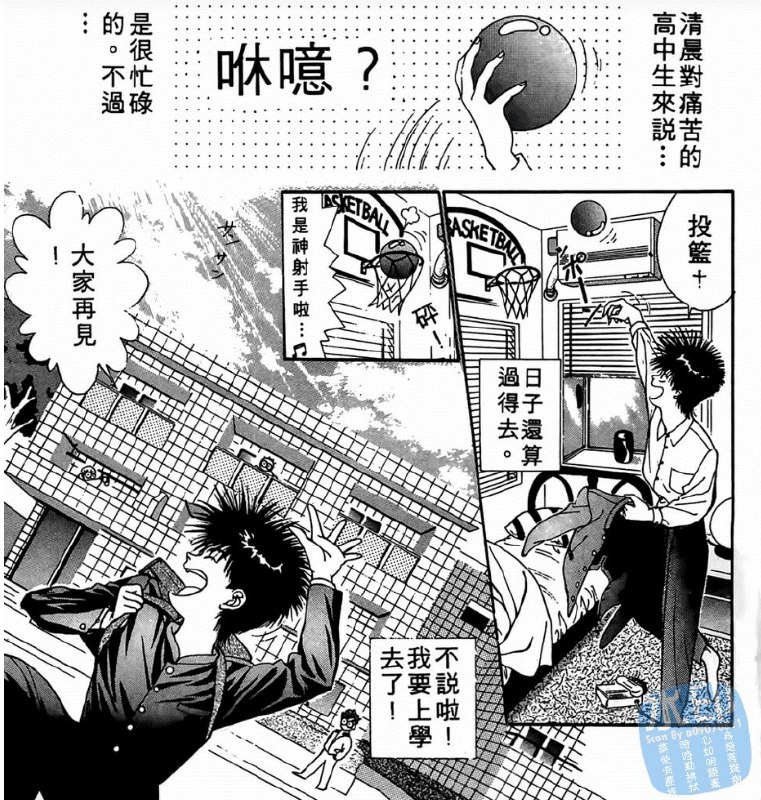 资源标题：漫画mobi灌篮少年23卷全作者：八神浩树   资源描述：从外地转来了一个新的同学，一开始就因为怪异的「言」──想要加入男篮队，「行」──爱掀女孩子的裙子，而引来大家的注意；没想到，他还是高中联赛上的冠军队伍，天童寺高中的队长！在他的激励下，瑞穗的男篮终于恢复练习了，虽然只有五个人，但，他们的第一场练习赛对手就是！？  链接：