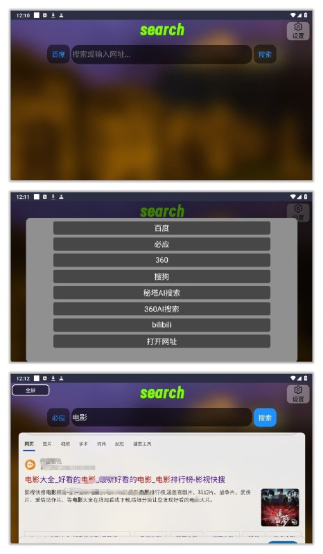 名称：搜索TV 1.2.4🔥适用于TV端的浏览器应用，设计简洁，功能强大资源描述：Klonsdif搜索TV版是一款专为TV端设计的浏览器应用，界面简洁，操作简单，保留最纯粹的浏览体验