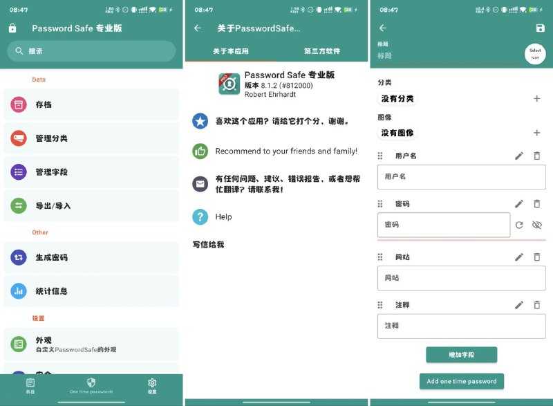 名称：Password Safe - 8.1.2 丨解锁版描述：记不住数百种服务、应用程序和公司的访问数据，是不是很烦恼？是否想要一种存储和组织所有密码的安全方式，而不是将其写在一张纸上？密码保险箱与管理器是最佳解决方案！密码保险箱与管理器以加密方式存储和管理你输入的所有数据，因此你可以安全存储访问数据，你只需要记住主密码