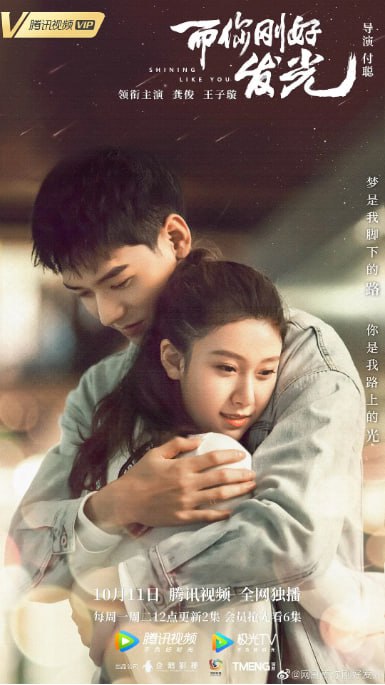 名称：[国产剧][而你刚好发光][2021][全24集][国语中字][1080P高码][14G]描述：讲述了学霸乖乖女陆七一背着父母选择表演专业，在艺术学校努力证明自己的故事