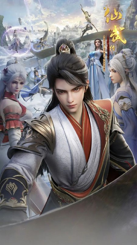 名称：[国漫]仙武传.4K.更至111集 [高码率][HEVC/H.265]描述：门派废徒叶辰，被赶出宗门，无以为家，机缘巧合之下偶得真火，再踏仙武之路