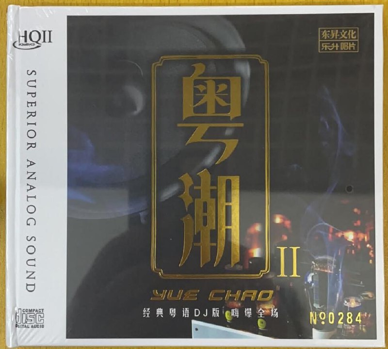 名称：群-《2024好听新歌24》十倍音[WAV分轨][1.1G]描述：专业制作车载U盘音乐，十倍音质；让车载音响发挥最佳效果，享受最美音乐旅程