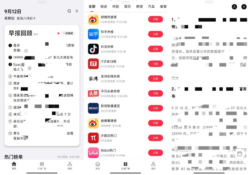 资源标题：[安卓]要知 v0.51 智能新闻聚合平台，智能推送，语音播报资源描述：要知是一款智能新闻聚合平台，提供全面的新闻、热点和早报资讯