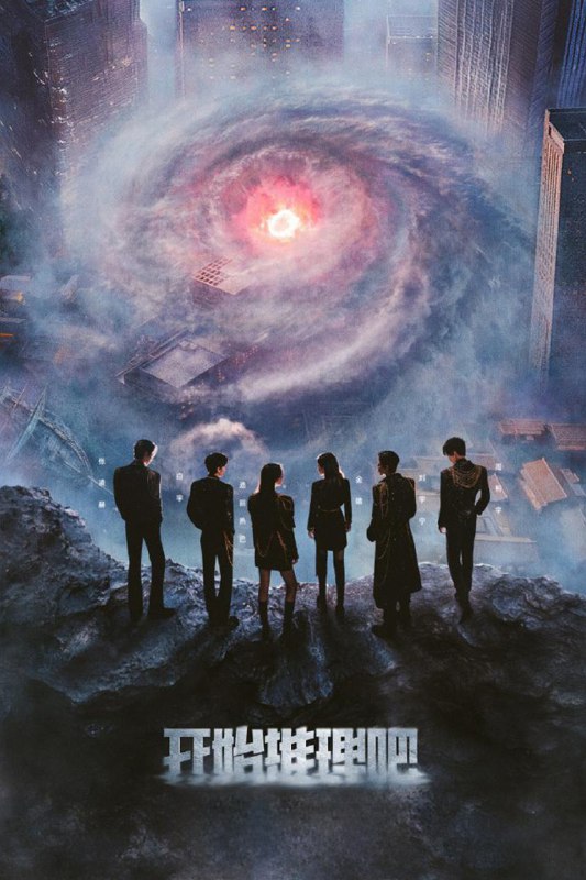 名称：开始推理吧 (2022) 第三季 第7期 已更新 1080P描述：第三季“推市”重启！由白宇、迪丽热巴、金靖、刘宇宁、张凌赫、周柯宇组成的“赫丽摸金宇”推理团再度聚首，开启角色快穿推理好友局！他们将在迷雾中解锁不同身份，破解五大主题奇案，探索 “推市” 背后的终极真相！链接：