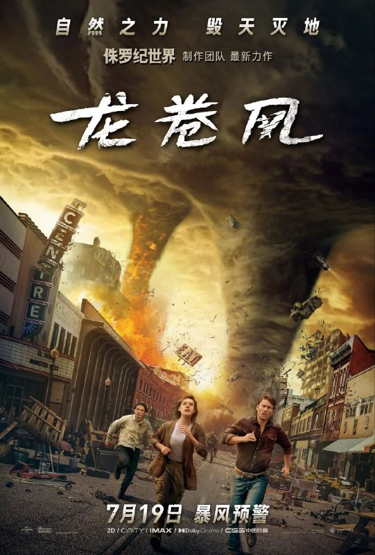 名称：龙卷风 Twisters (2024)[美国 动作 惊悚 冒险]描述：凯特·卡特（黛西·埃德加-琼斯 Daisy Edgar-Jones 饰）曾是一名追风人，大学时遭遇龙卷风的惨痛经历令她饱受困扰，如今她在纽约的办公室里研究风暴模式