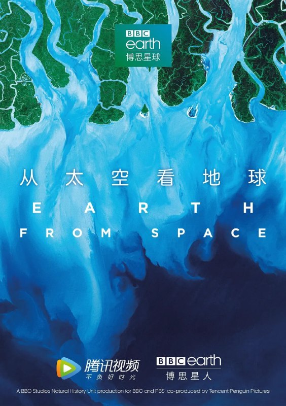 名称：BBC纪录片《从太空看地球》(2019)描述：《从太空看地球》是一部由BBC制作的纪录片，豆瓣评分9.4分