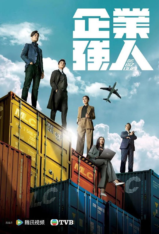 名称：企业强人 (2024) 国粤双语 更新EP10描述：继《白色强人》、《破毒强人》之后，又来了一部“强人”，也是同一个监制的作品