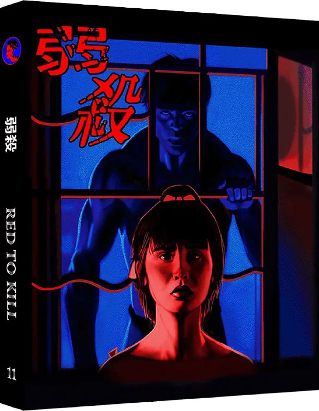 名称：【洗版蓝光中字】弱杀 弱殺 (1994)描述：美版2K修复版蓝光[新调色版国粤双语简繁中字] 导演: 邓衍成主演: 钟淑慧 卢敏仪 吴毅将剧情简介：生来就在智力方面有缺陷的女孩阿明（钟淑慧 饰）因为家庭突遭变故，无奈之下进入了庇护工厂，成为了打工妹，在工厂里，阿明结识了名叫阿乐（卢敏仪 饰）的社工，随着时间的推移，本来对自己的工作早已经心灰意冷的阿乐被阿明的善良和乐观所感动，找到了人生新的方向和希望