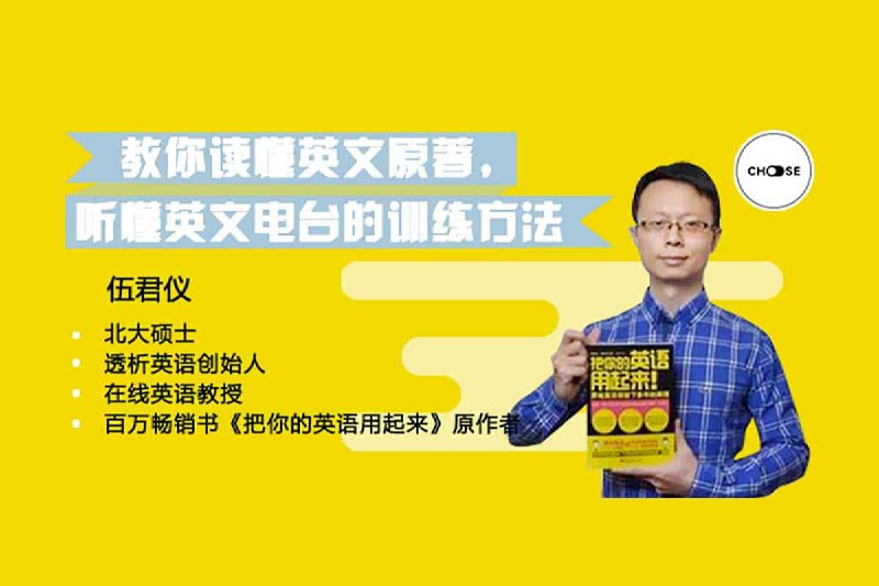 名称：学好英语让你月入50w 教你把英语用起来描述：学好英语让你月入50w 教你把英语用起来，夸克网盘资源下载