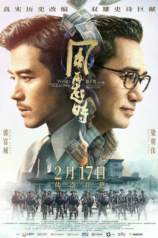 名称：《风再起时》(2023)[1080P][国粤语配音+中文字幕][剧情/动作/犯罪][郭富城/梁朝伟/杜鹃]描述：影片讲述了20世纪70年代香港廉政公署成立前，两位探长磊乐与南江的崛起与衰落，以及他们在黑白两道间的权力斗争链接：