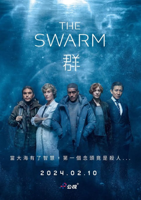 名称：[欧美剧][种群][2023][全8集][中文字幕][1080P][12G].描述：《The Swarm》是一部全球环境惊悚片，以弗兰克·谢特辛的著作为基础，讲述了当今世界海洋动物的反常行为和反常行为引发的动乱