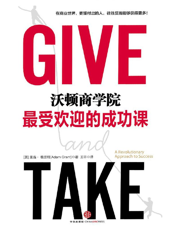 名称：《沃顿商学院最受欢迎的成功课》(职场)[PDF+AZW3+EPUB+MOBI]描述：我们通常认为成功的关键在于：努力、天赋和运气