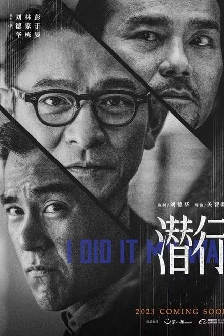 名称：潜行/将进酒 (2023)✨【4K正式版】【国粤双语】DTS&DDP 刘德华vs彭于晏高能对决!描述：YOUKU电视流 4K 24帧高码 完整音轨隐蔽的暗网成为新型贩毒的温床，一批重达数吨的毒品秘密抵达香港